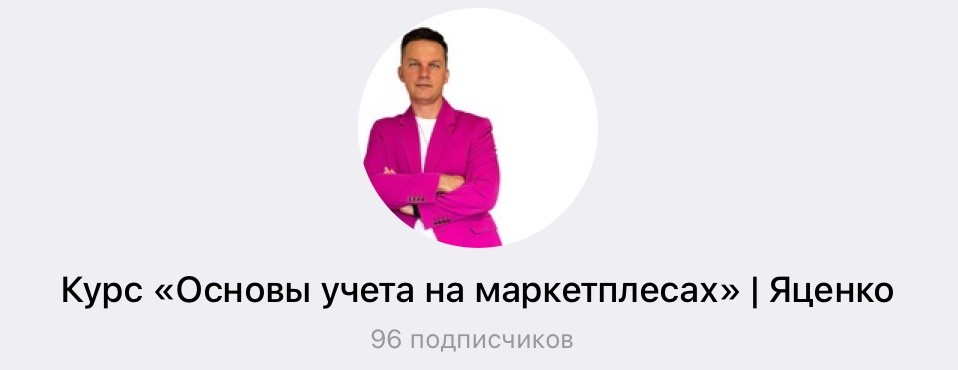 Скриншот из телеграм канала, куда собирали первый поток Курса.