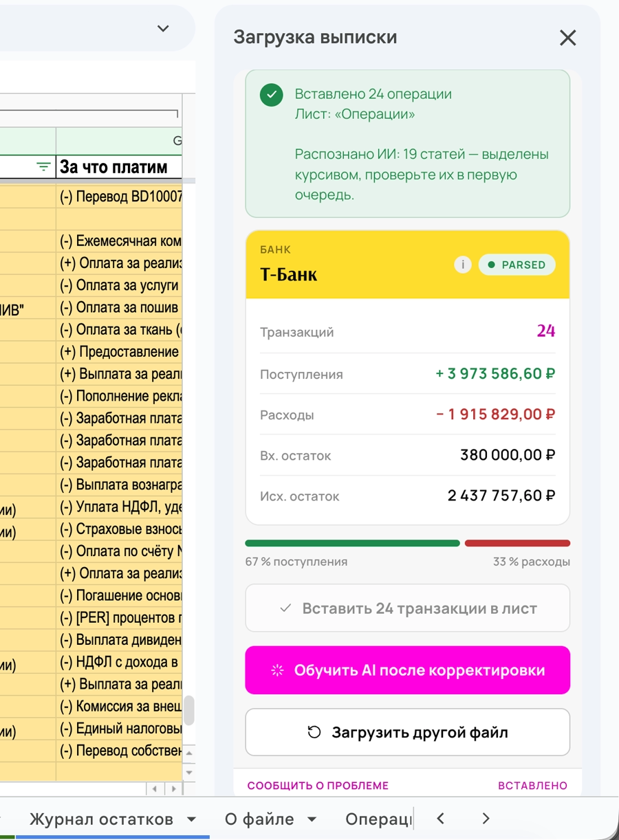 Обучите AI